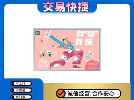 邢台市平乡购物卡回收伊利礼品卡.jpg