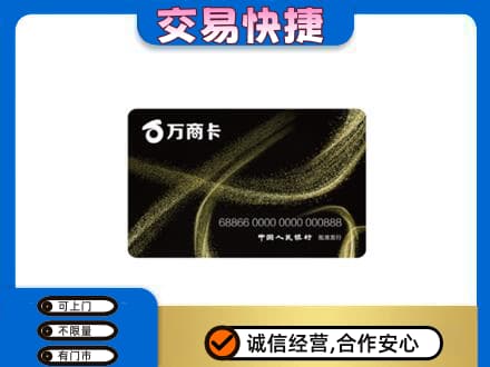 邢台市平乡购物卡回收万商卡.jpg