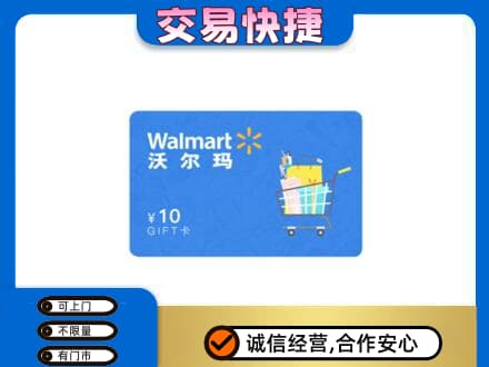 邢台市平乡购物卡回收沃尔玛卡.jpg