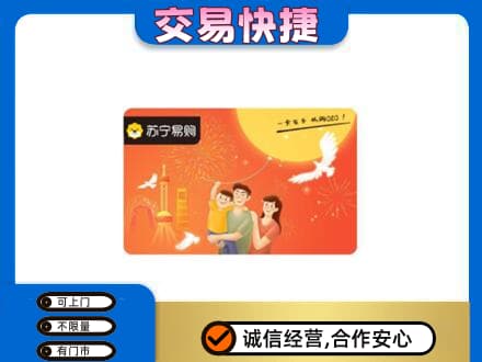 邢台市平乡购物卡回收苏宁易购卡.jpg