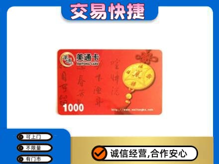 邢台市平乡购物卡回收美通卡.jpg