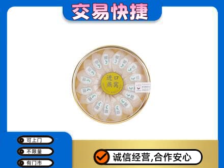 邢台市平乡礼品回收进口燕窝.jpg