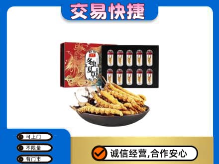 邢台市平乡礼品回收冬虫夏草.jpg