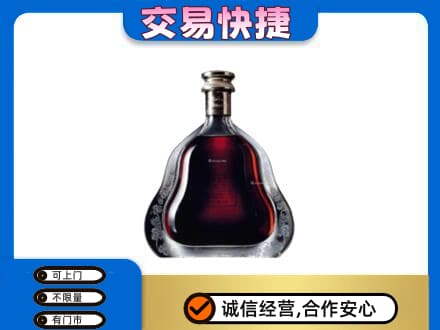 邢台市平乡洋酒回收轩尼诗李察空瓶.jpg