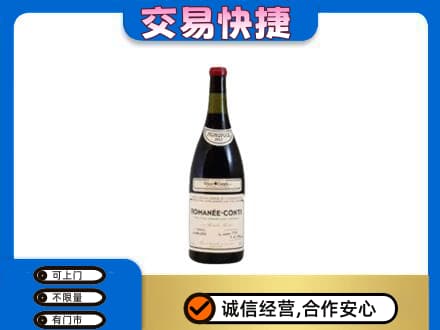 邢台市平乡洋酒回收红酒.jpg