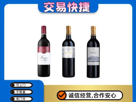 邢台市平乡洋酒回收拉菲红酒.jpg
