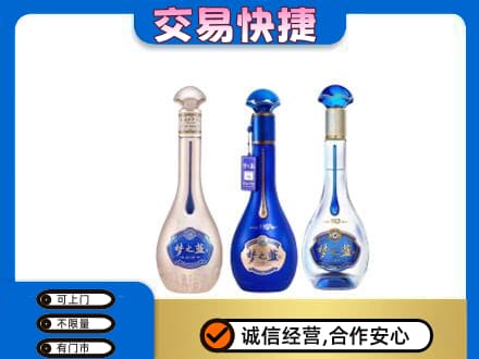 邢台市平乡名酒回收梦之蓝系列.jpg