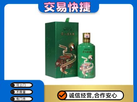 邢台市平乡茅台回收走出系列.jpg