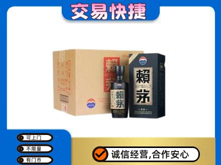 邢台市平乡茅台回收赖茅.jpg