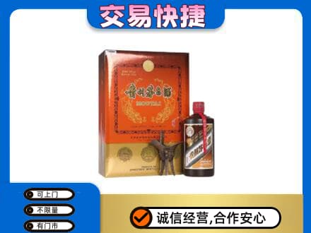 邢台市平乡茅台回收电话.jpg